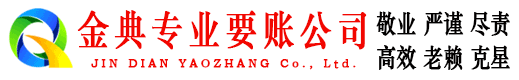 多伦追账公司